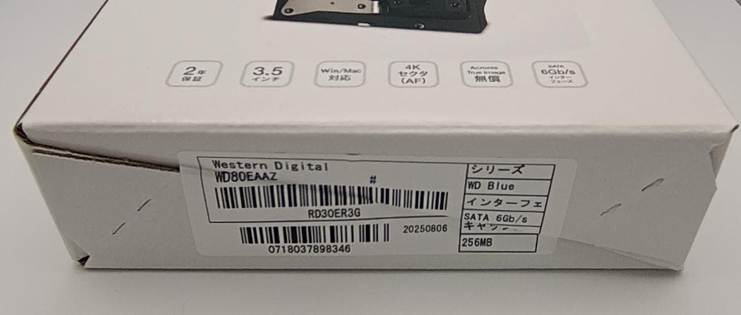 新品未開封 WD80EAAZ WESTERN DIGITAL 8TB