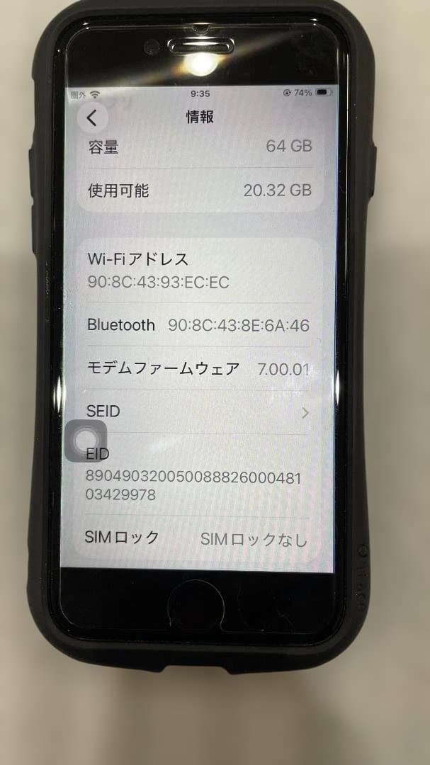 超美品 iPhone SE (第2世代) 64GB 赤 iFaceケース付き