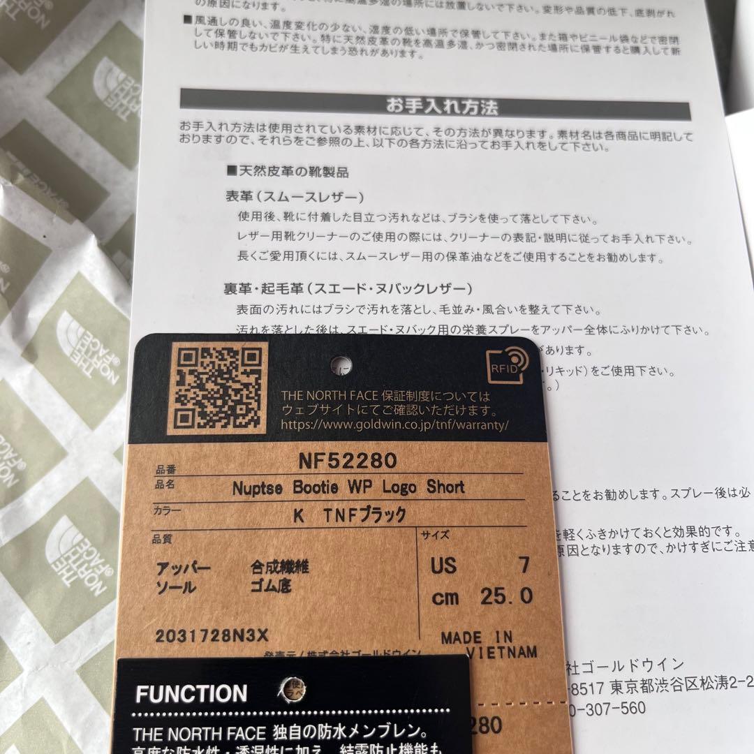 週末値下　箱付　THE NORTH FACE ヌプシブーティ　25 ブーツ　美品