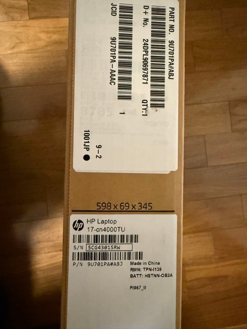 【新品未使用】HP ノートパソコン　大画面17.3インチ