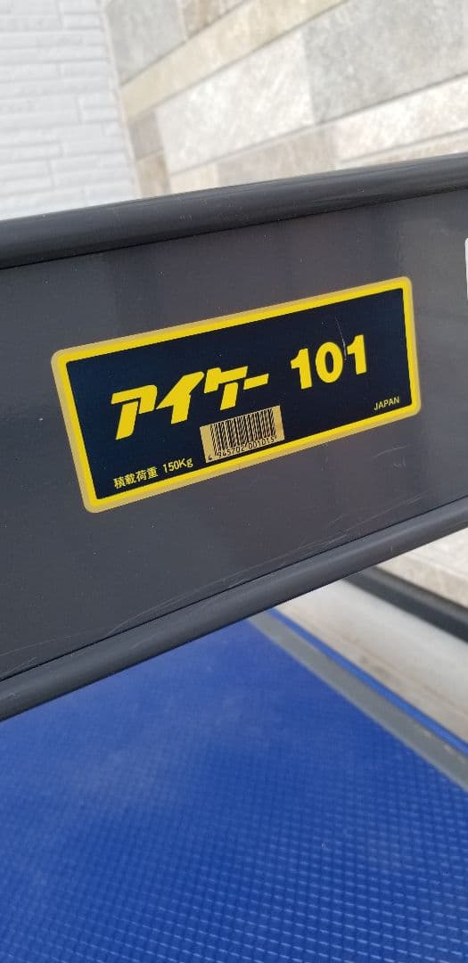 地域限定　台車　数回程度　美品