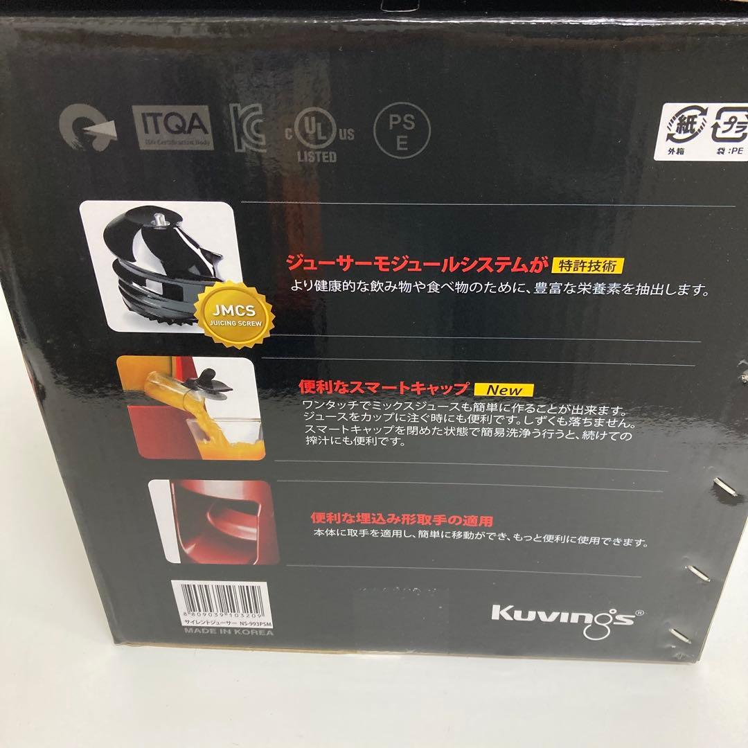 f233-1 KUVINGSクビンス サイレントジューサー NS-993PSM