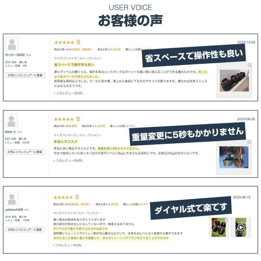 ダンベル 可変式 24kg 二個セット 15段階調節 ホワイト 2593