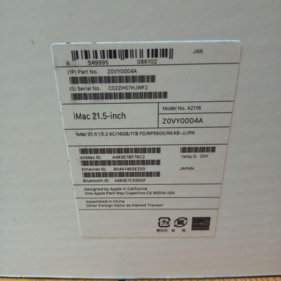 【送料込】Apple iMac 21.5インチ（2020_16GB_1TB）箱有