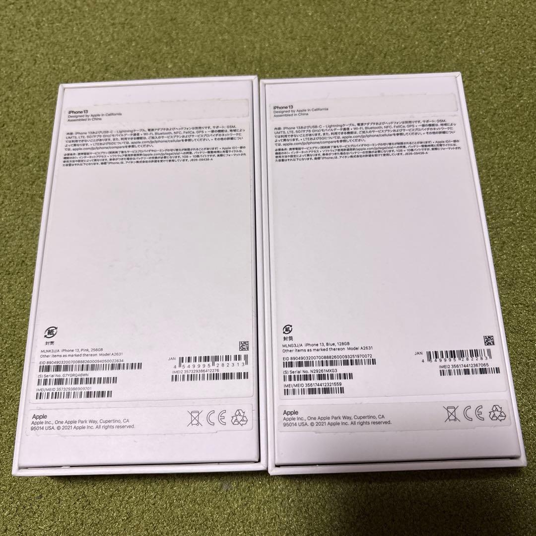 iPhone13 2個セット 箱あり ピンク ブルー 256GB 128GB