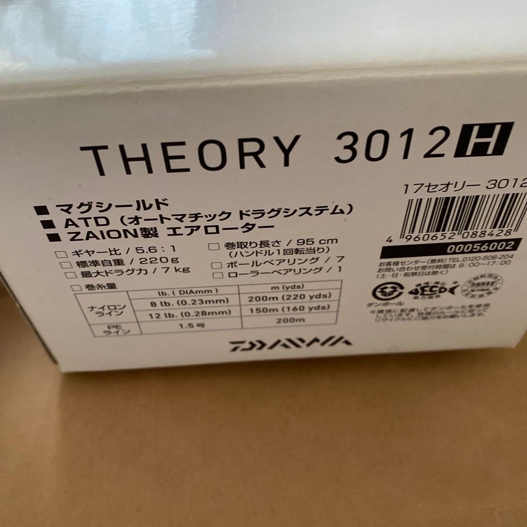 DAIWA THEORY 3012H スピニングリール　セオリー