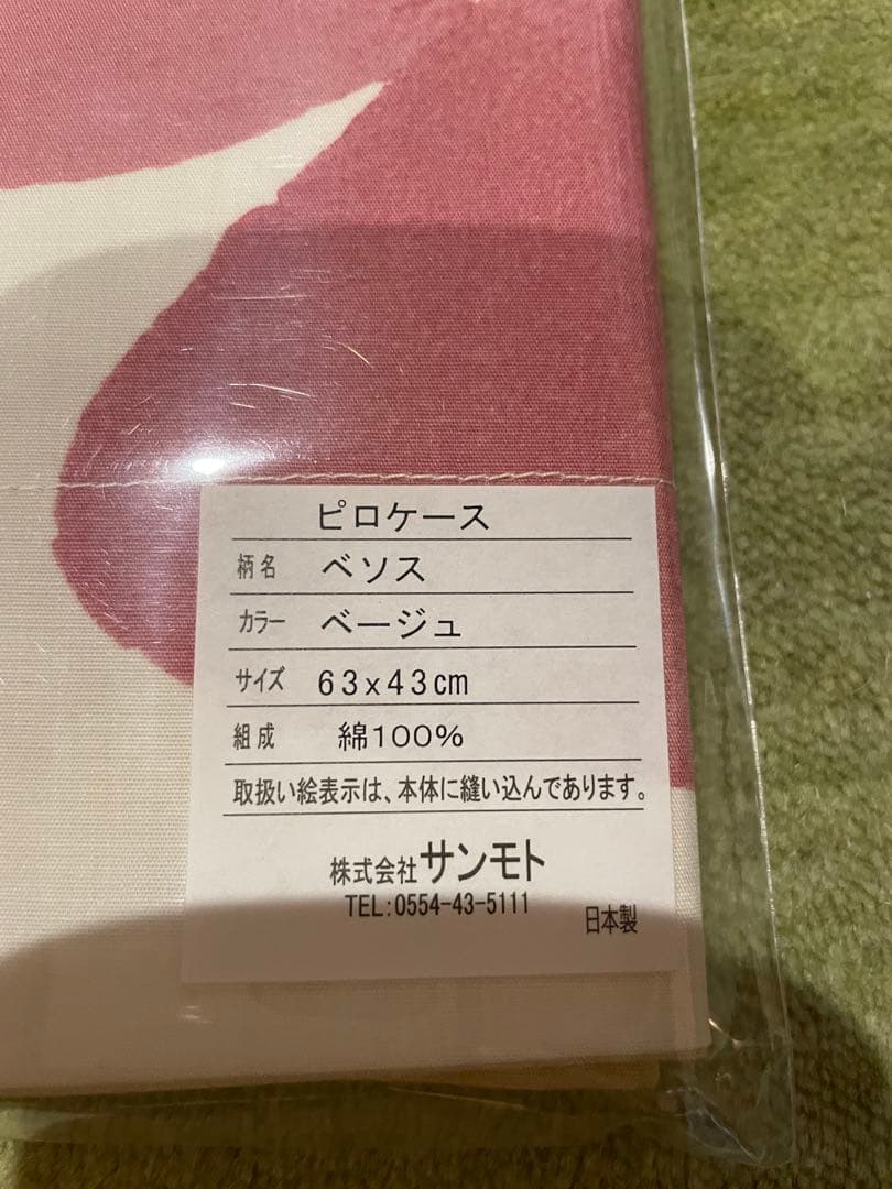 新品【シビラ】掛カバー(150×210) 枕カバー(43×63)ベソス　ベージュ