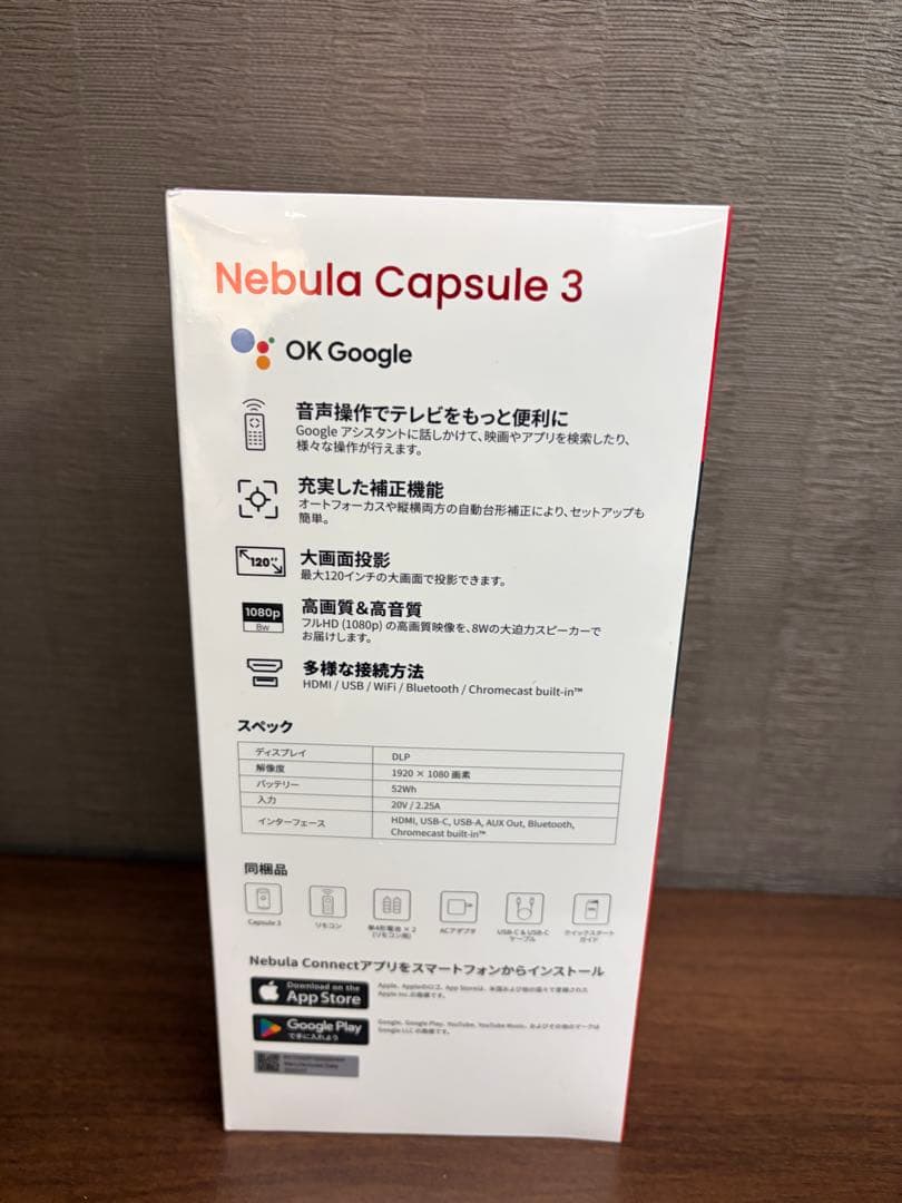 最終お値下　新品　未開封　Nebula Capsule 3 ポケットシネマ 本体