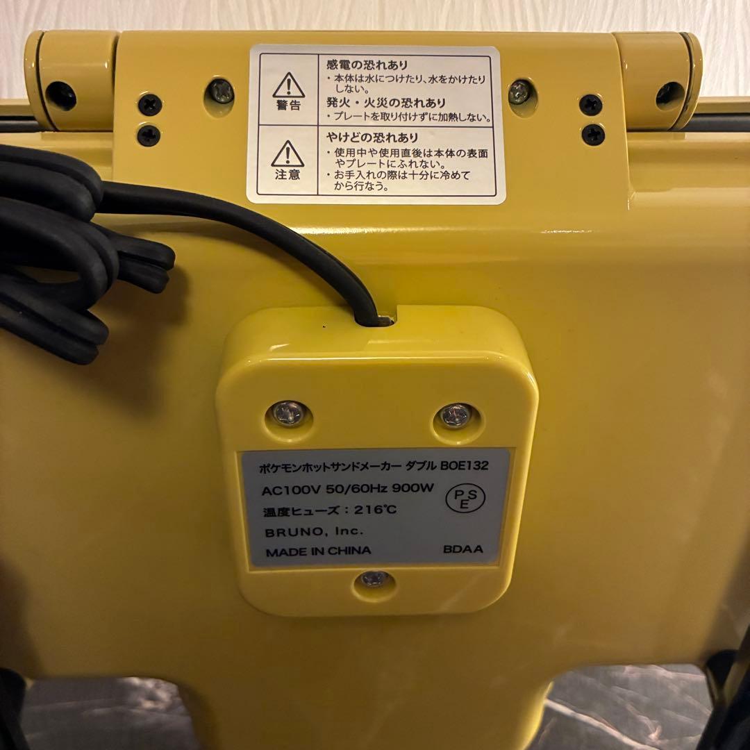 BRUNO(ブルーノ) ポケモン ホットサンドメーカー ダブル BOE132