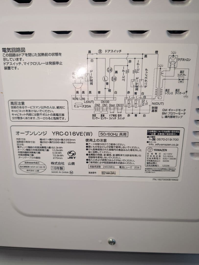 美品2022年製(オーブンレンジ18年製)※一部地域配送設置無料その他地域相談可