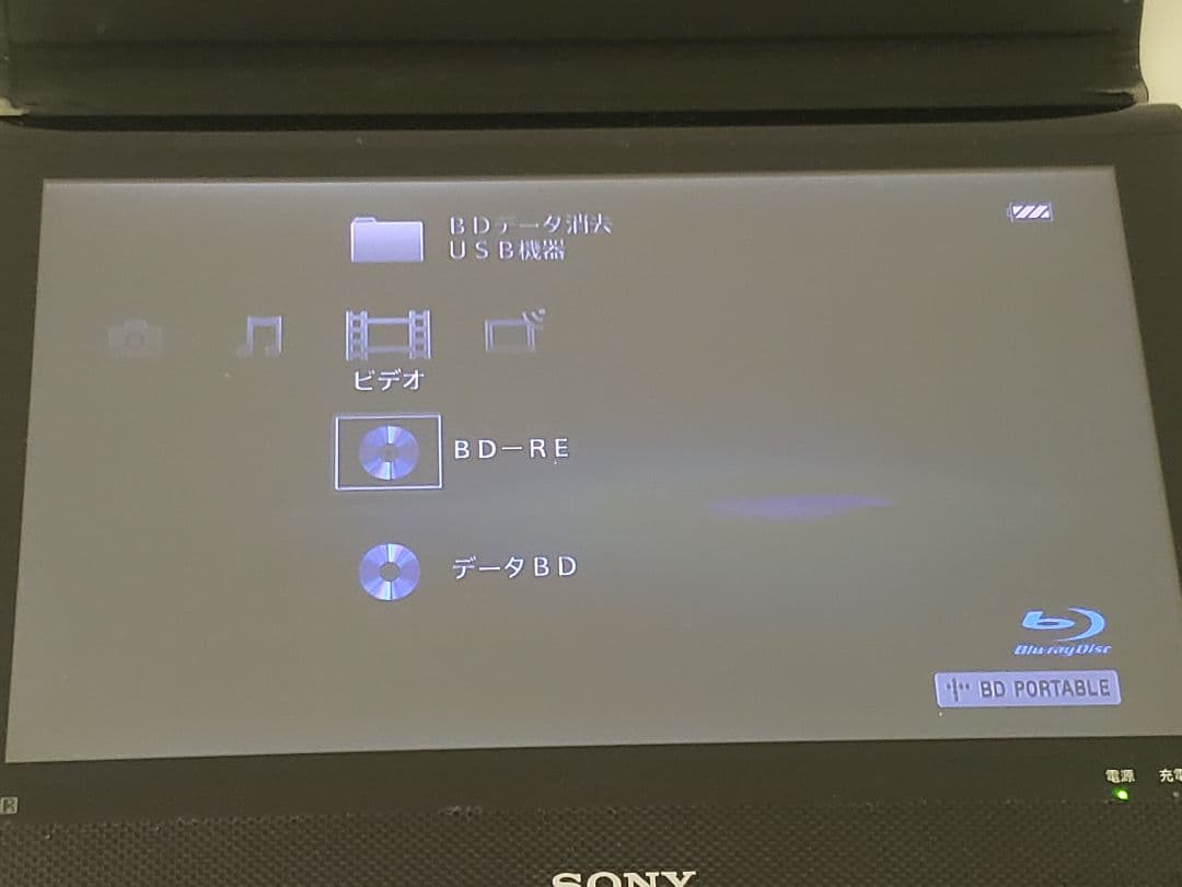 BDP-Z1 SONY ポータブル Blu-ray ディスクプレーヤー