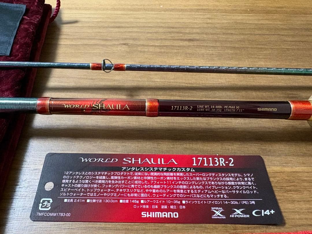 シマノ　ワールドシャウラ17113r-2