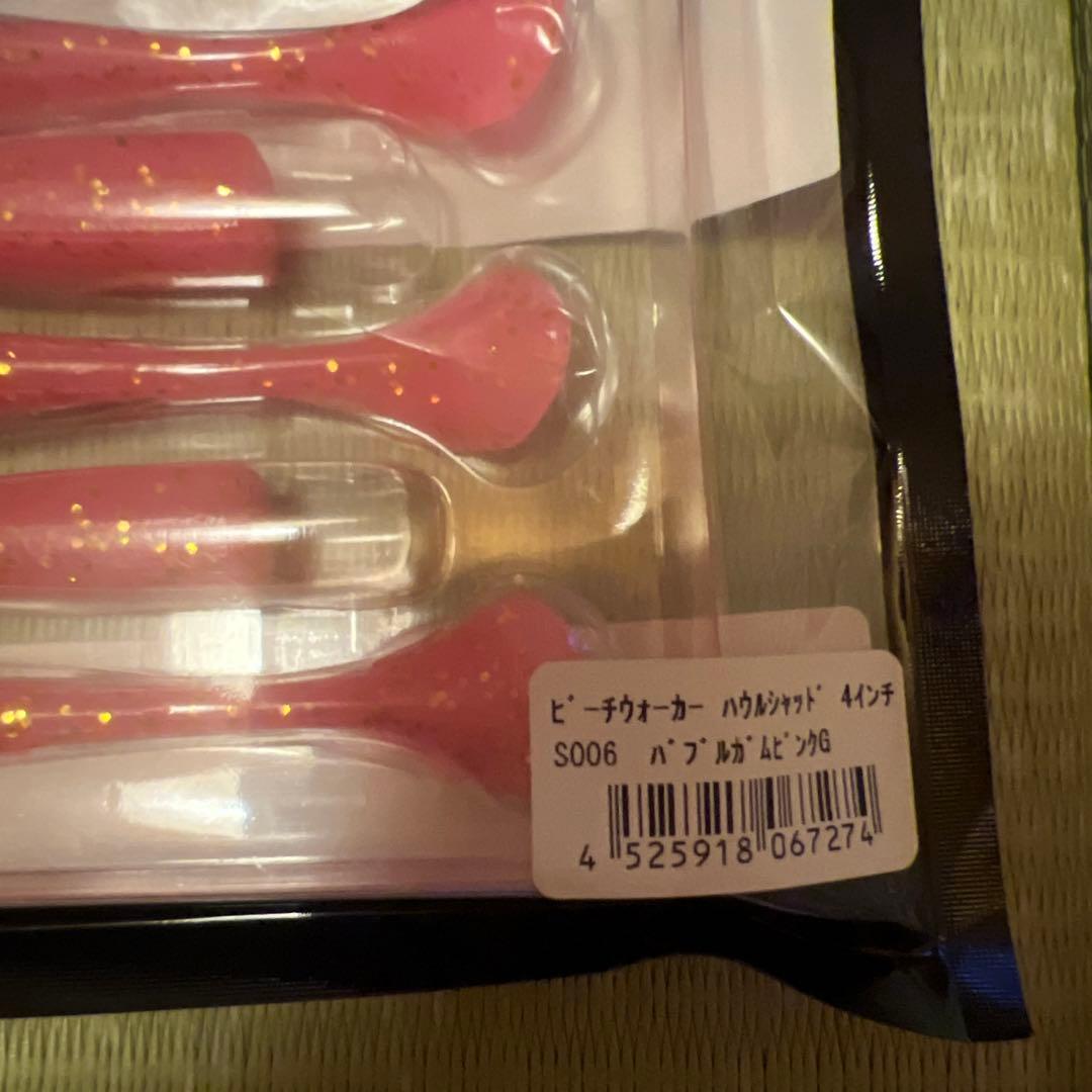 サーフルアーセット