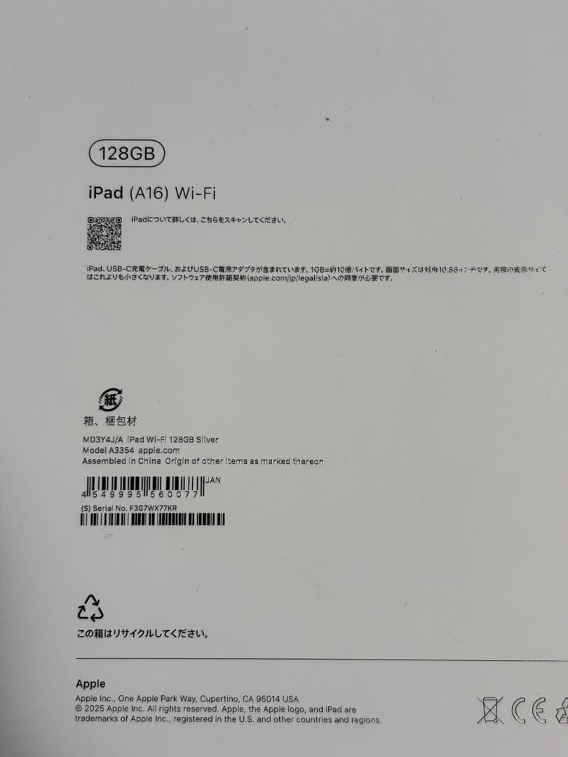 Apple iPad A16 Wi-Fiモデル128GB