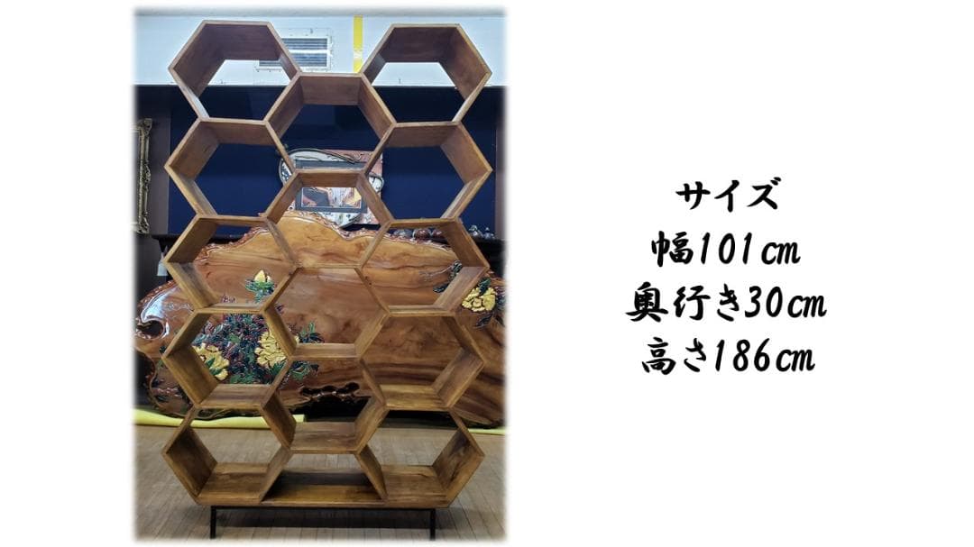 むみゅう　a17　美品　ノーチェ　NOCE　蜂の巣型　ブックシェルフ