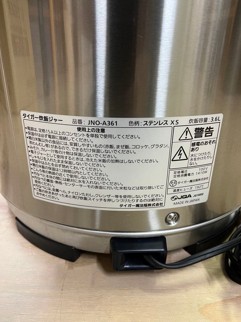 2025年製 TIGER 業務用炊飯ジャー JNO-A361 3.6L 20合
