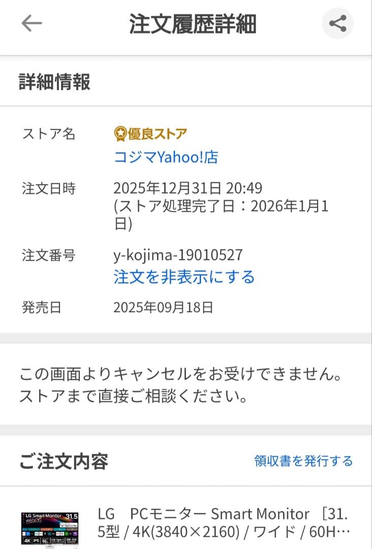 LG Smart Monitor 32U830SA-W 31.5インチ 4K