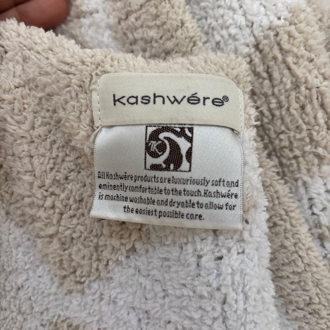 kashwére ダブルサイズ　ブランケット ベージュ