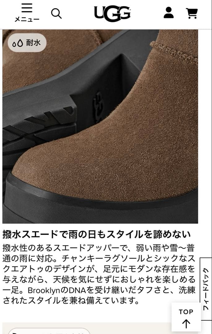 極美品UGG厚底モクシーチェルシー ダークブラウン 25cm