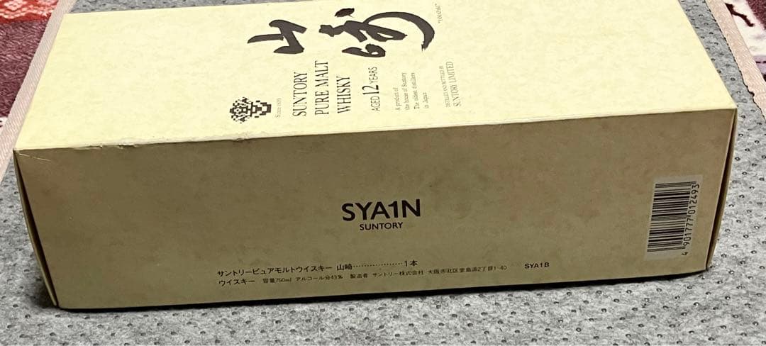 j*r様 古酒 山崎 12年 ピュアモルト ウイスキー 750ml 未開封