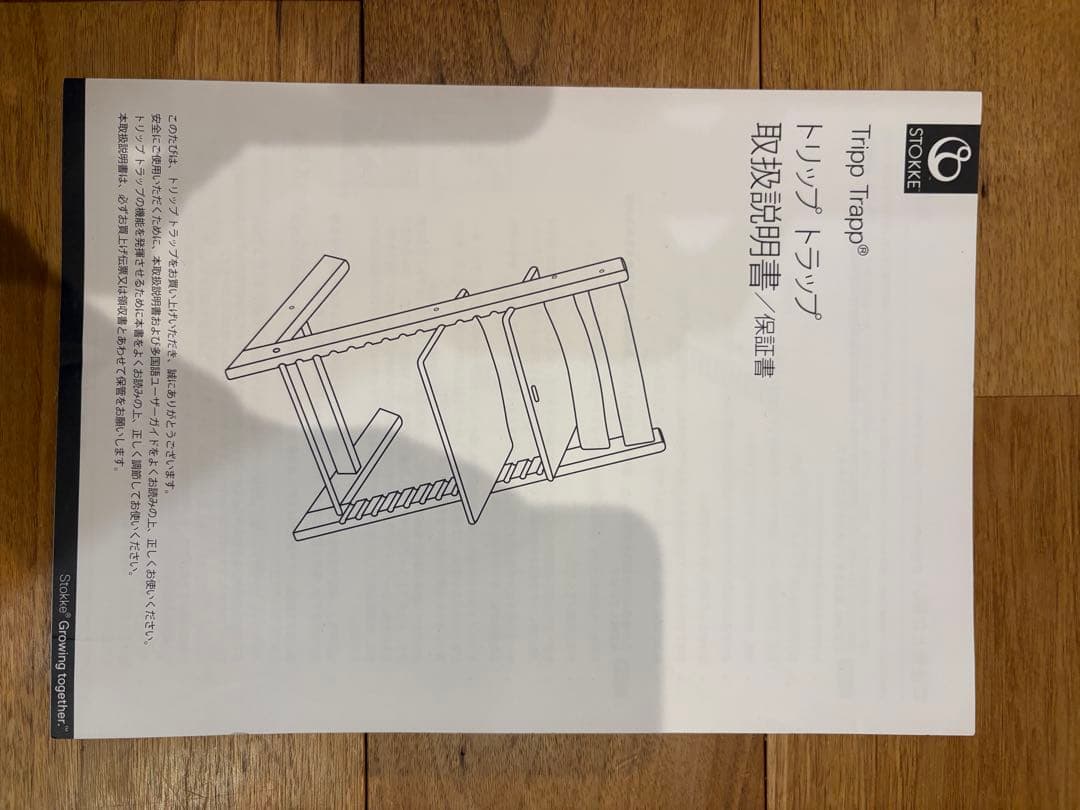 stokke ストッケ　トリップトラップとベビーセット一部お付けします