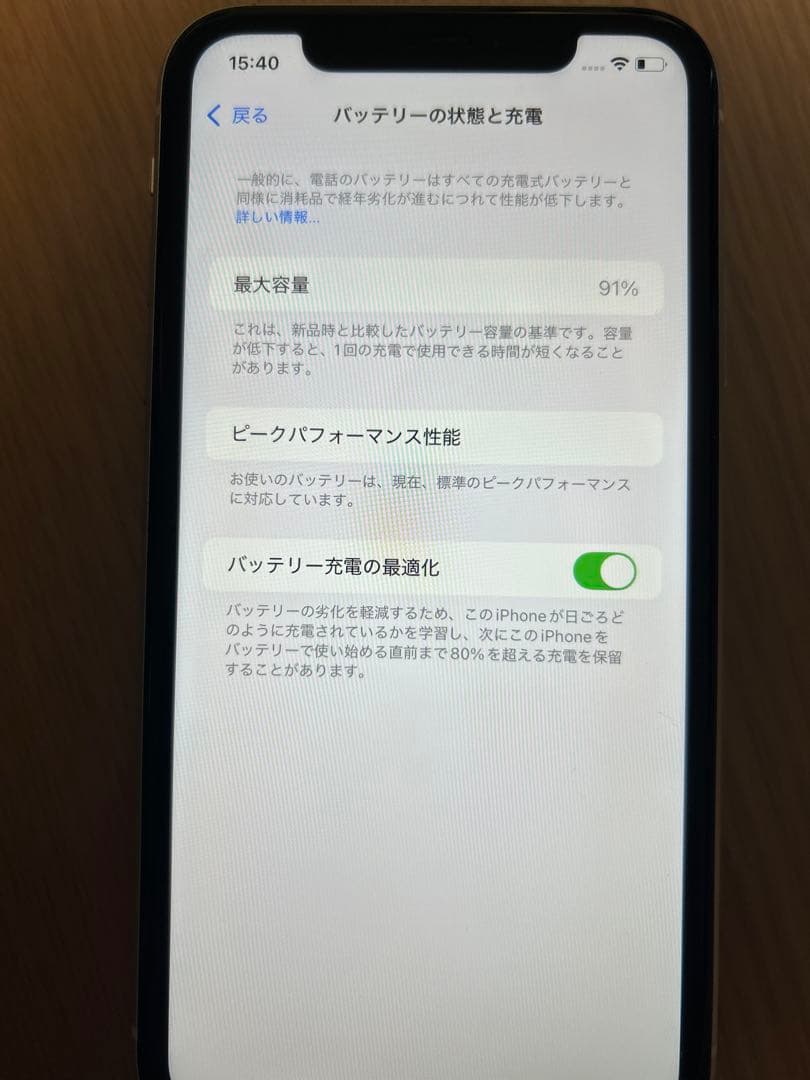 iPhoneXR本体 64GB ホワイト キャリアau