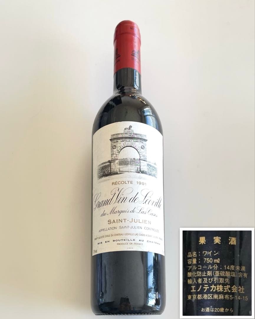 シャトー レオヴィル ラス カーズ 1991 赤ワイン　750ml フランス