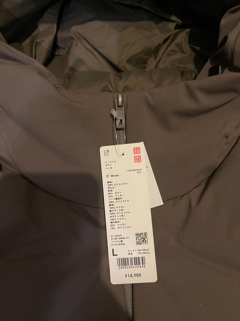 ユニクロ　シームレスダウンパーカー　brown Lサイズ