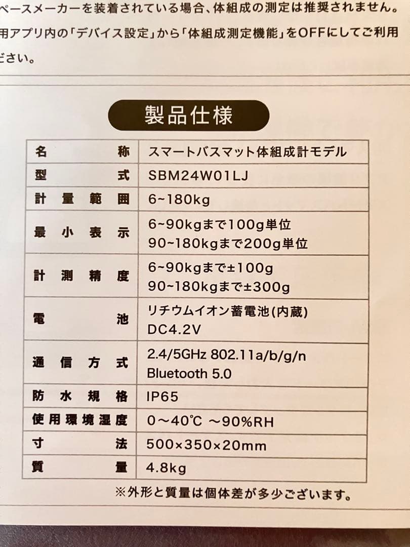 Smart Bath Mat 約34cm x 50cm 19800円位の品