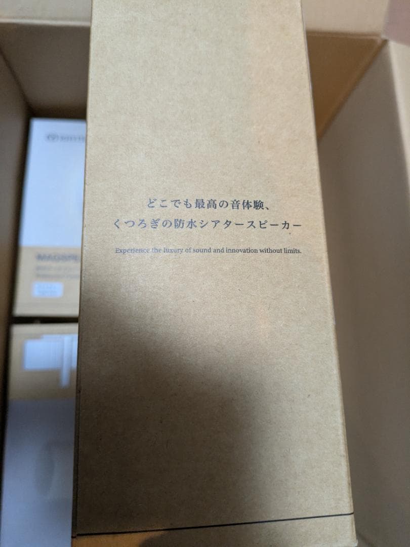 スピーカー ライトグレー 1箱 連続20時間再生 マグネット
