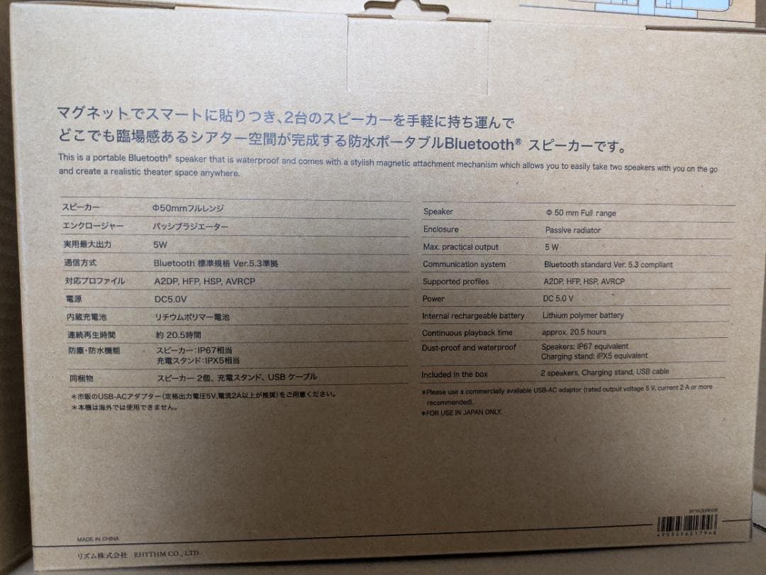 スピーカー ライトグレー 1箱 連続20時間再生 マグネット