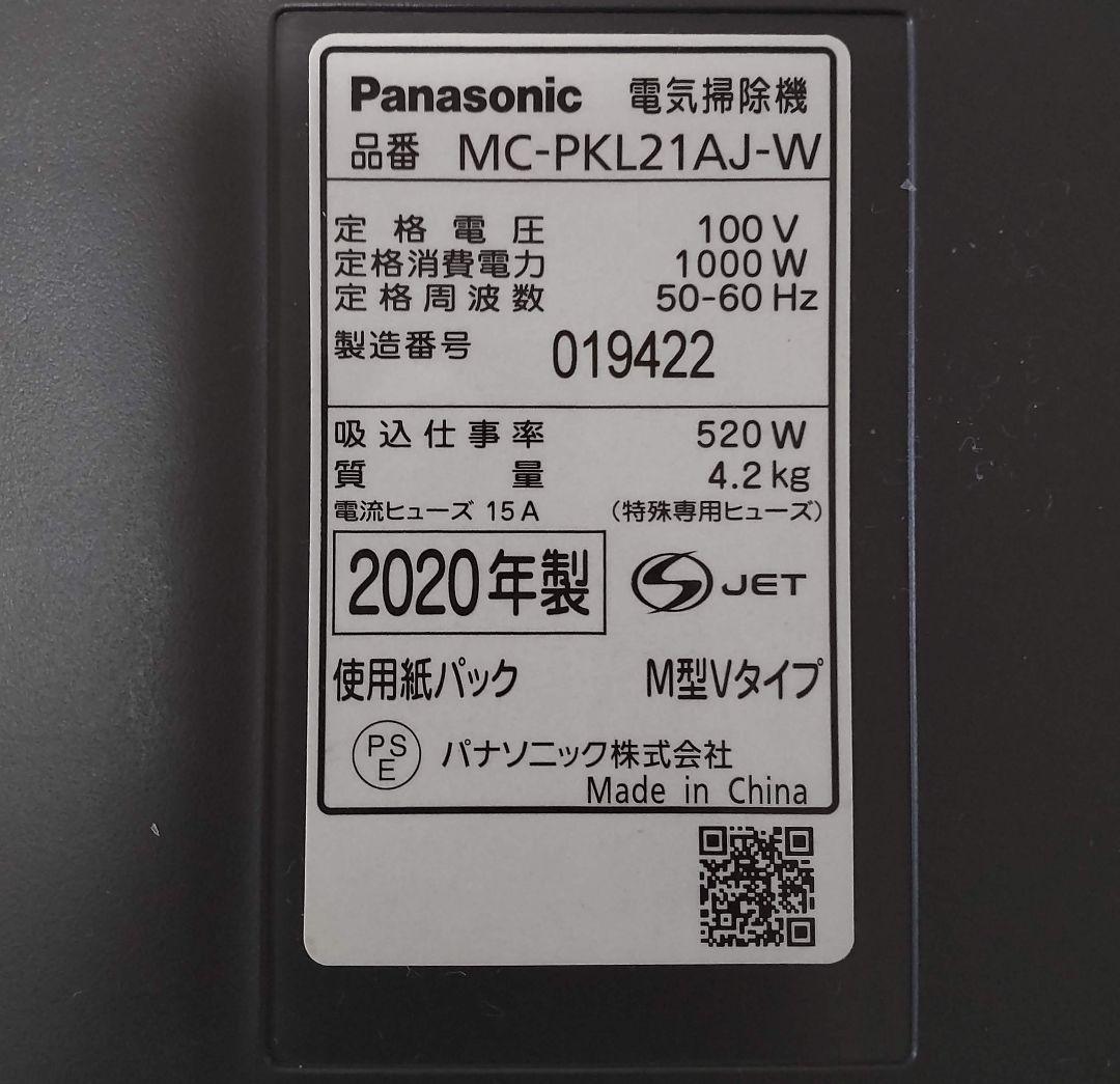 Panasonic　電機掃除機　MC-PKL21AJ-W　2020年製紙パック式