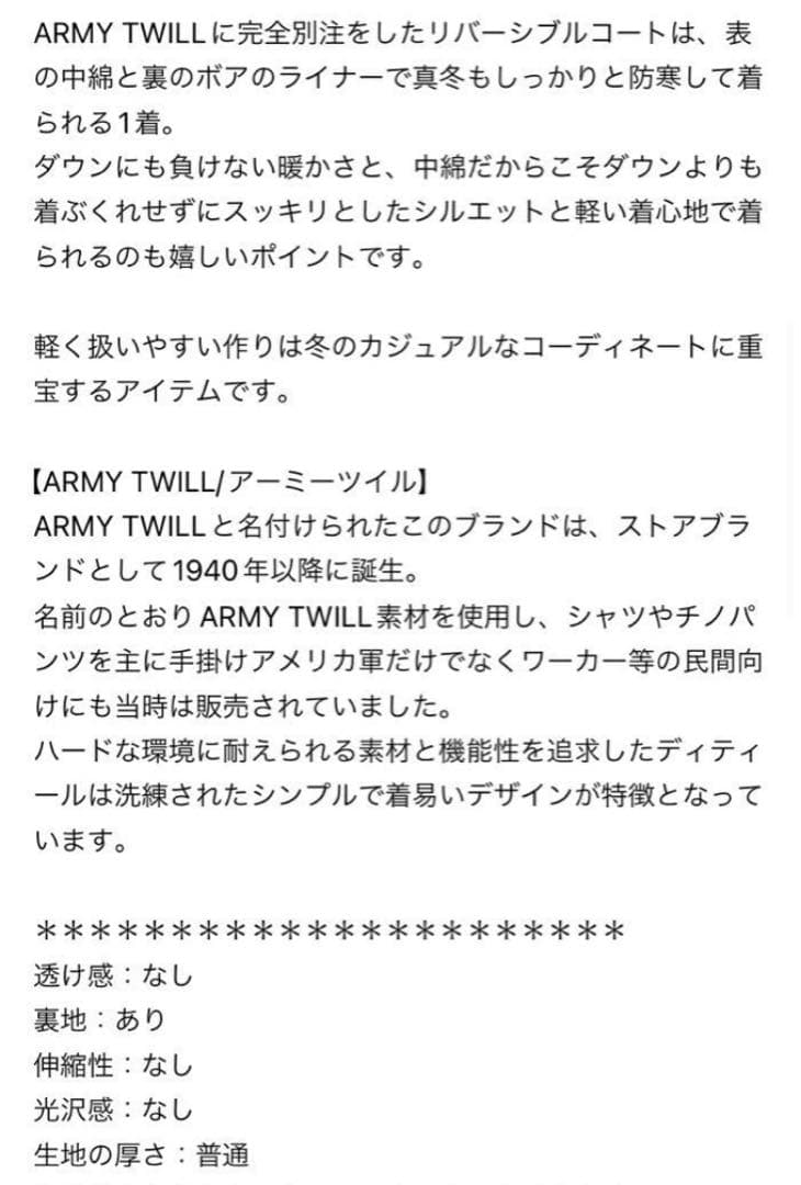 ARMY TWILL アーミーツイル 【別注】AP STUDIO モッズコート