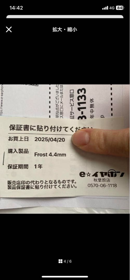 BQEYZ FROS 有線イヤホン4.4