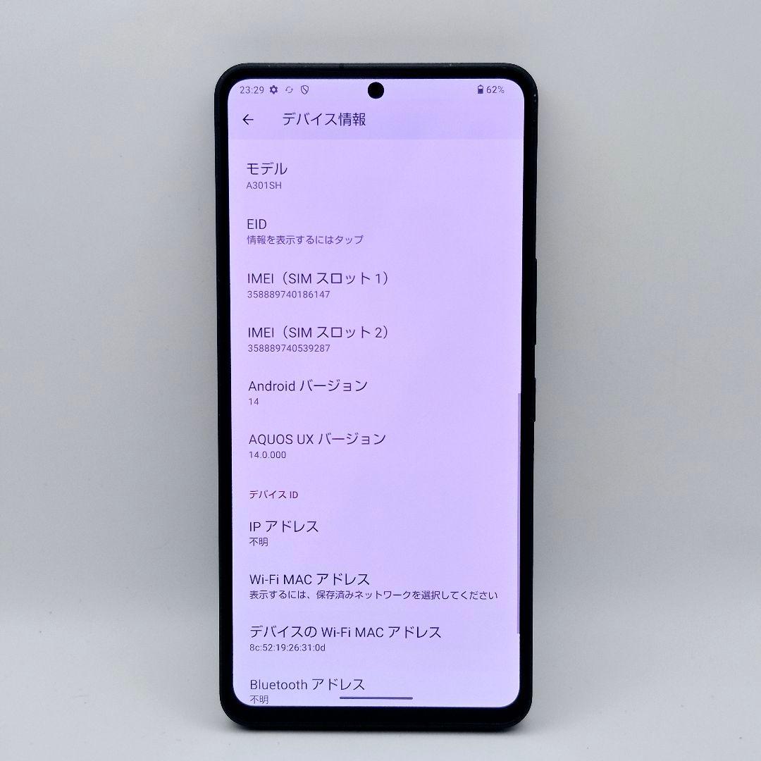 [F88] Aquos r8 pro docomo版 simフリー