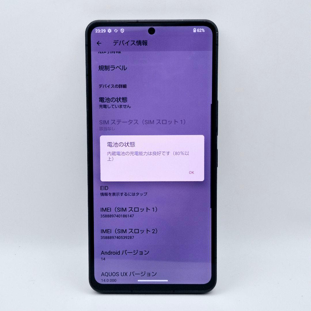 [F88] Aquos r8 pro docomo版 simフリー