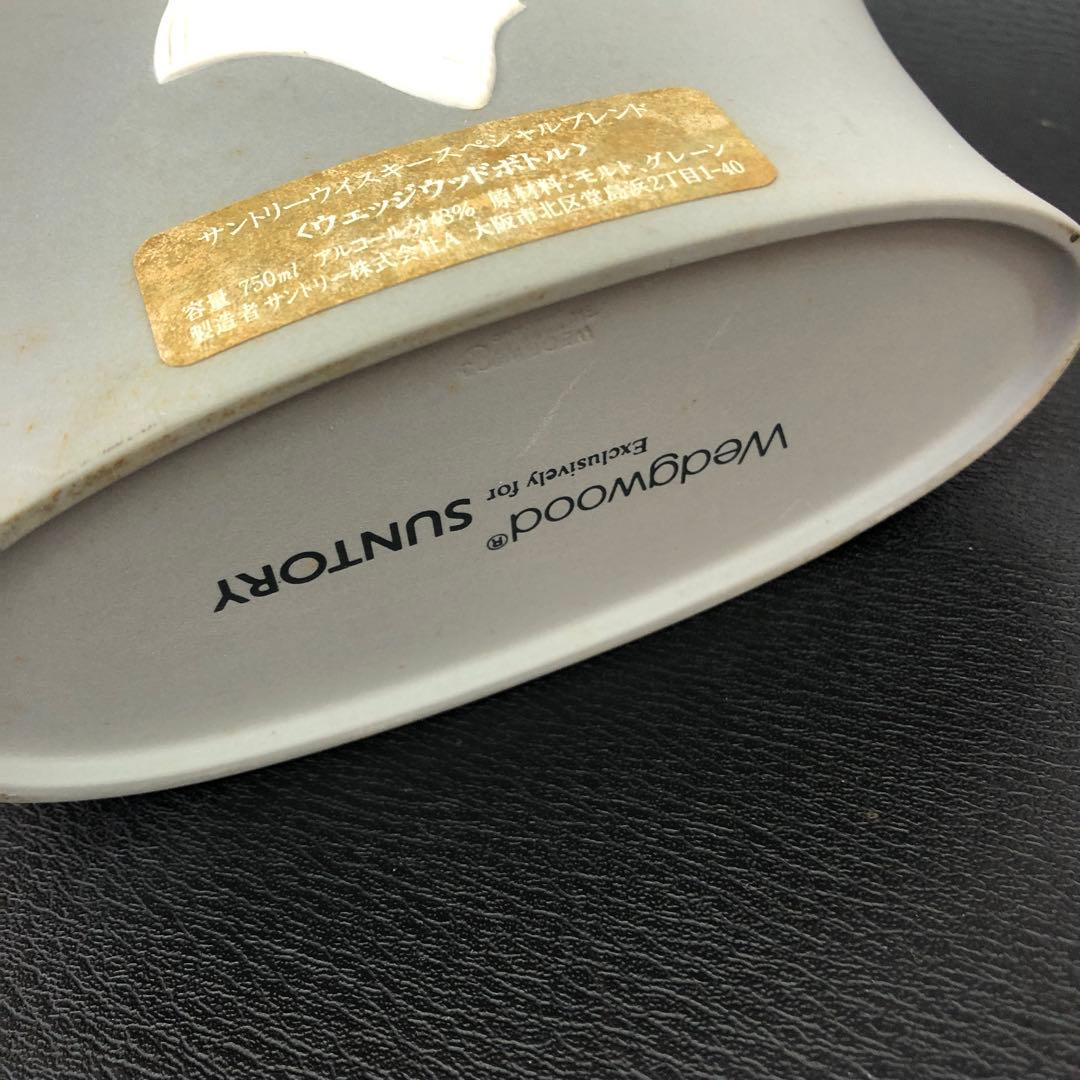 s-128 未開栓　サントリー　ウェッジウッド　陶器ボトル　750ml ウイス