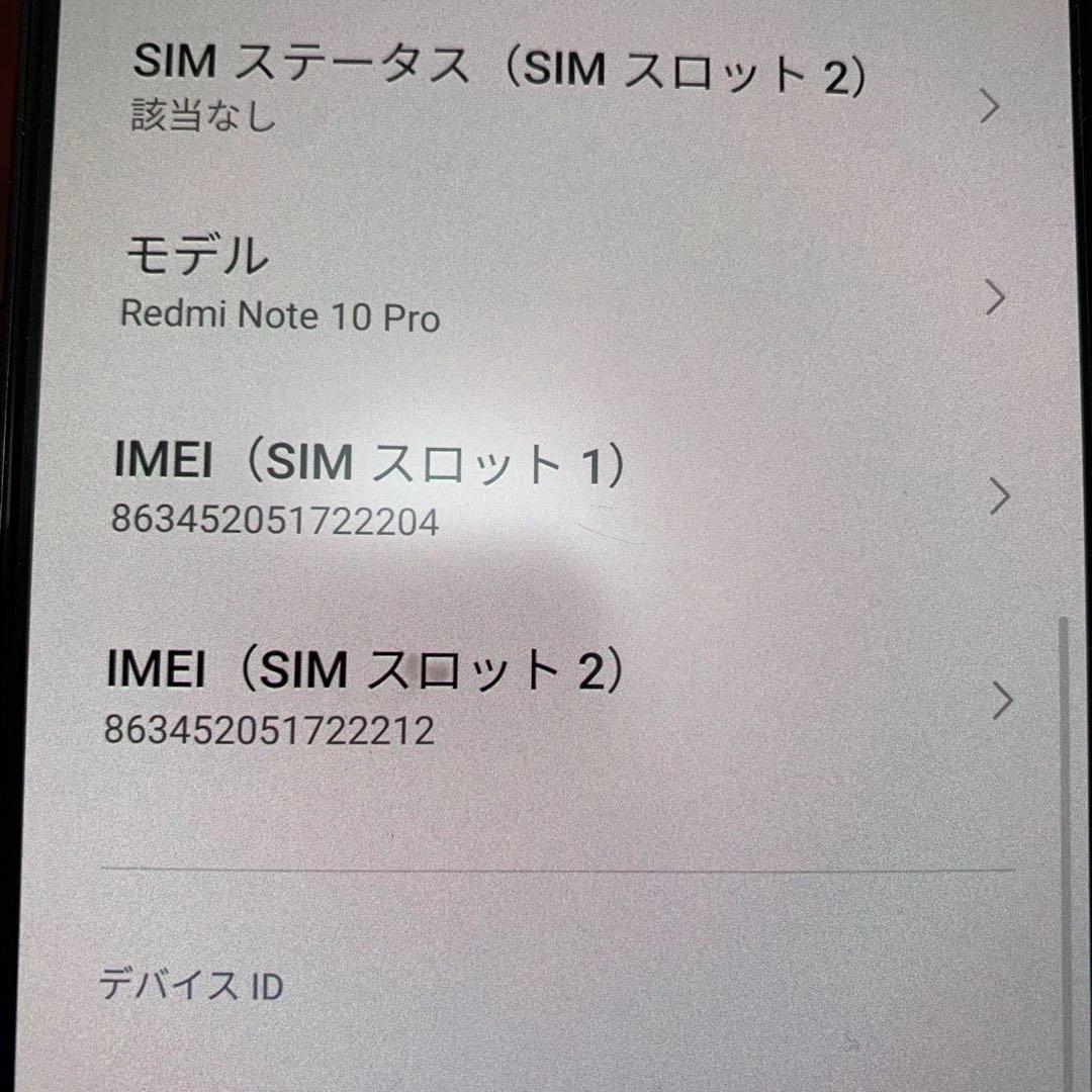 スマートフォン本体 Xiaomi Redmi Note 10 Pro