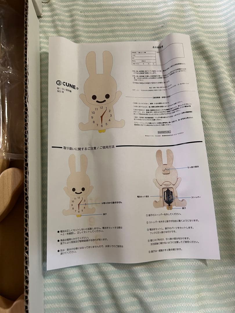 新品！ 希少　レア　CUNE 6時6分　掛け時計風　インテリア　飾り　ウサギ