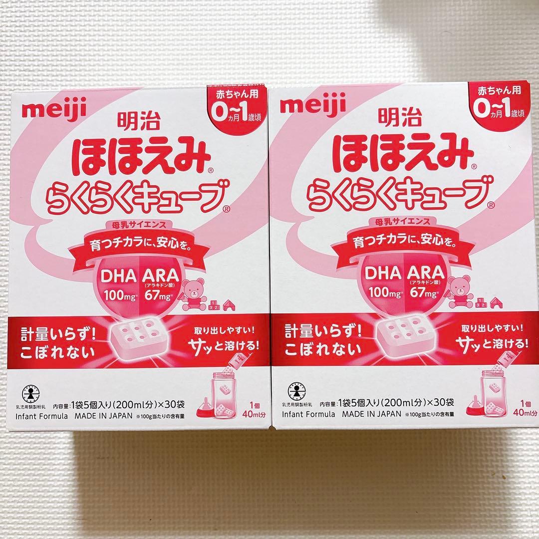 明治　ほほえみらくらくキューブ30袋入×3箱+27本　計117袋