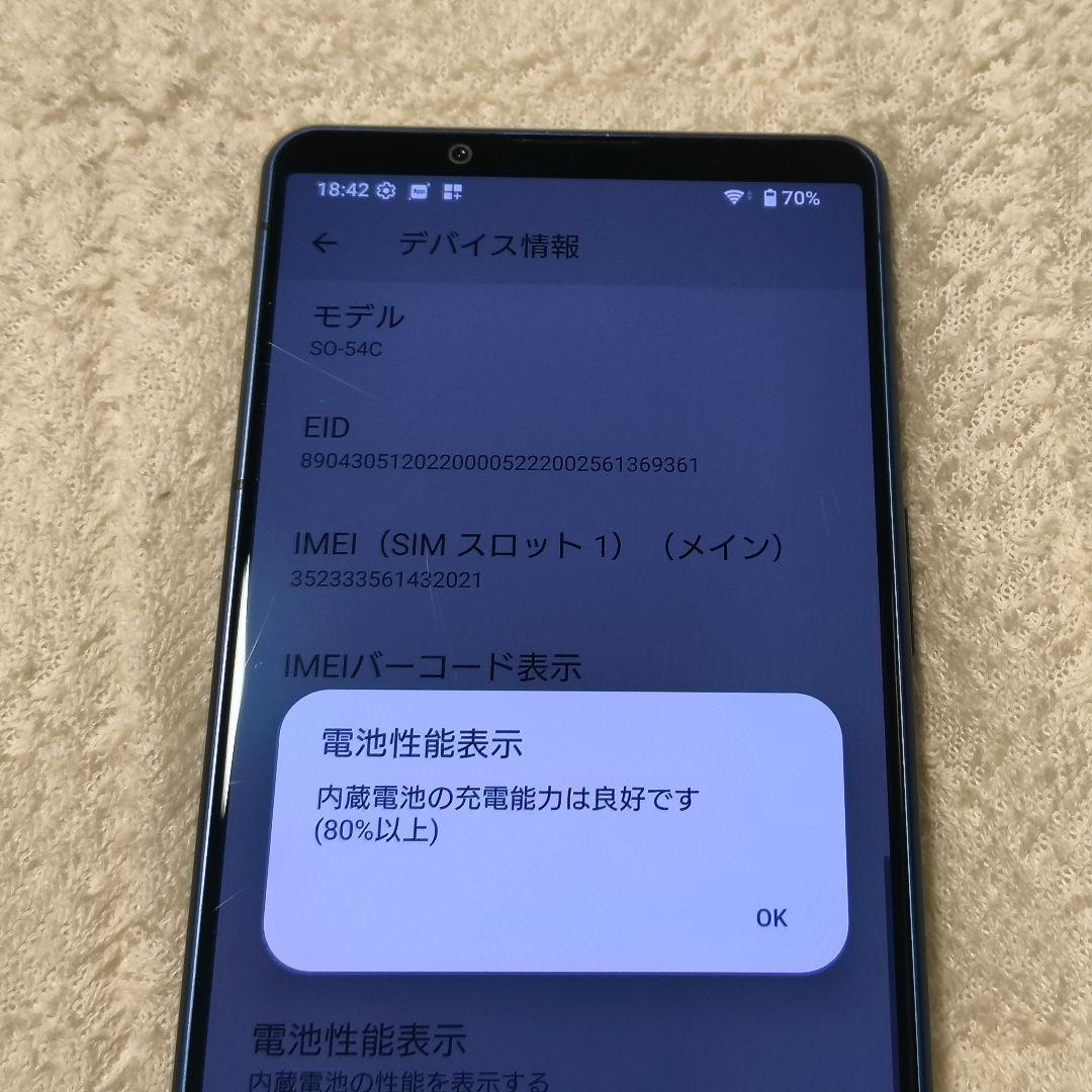 SONY XPERIA 5 IV ブルー SO-54C 128GB SIMフリー