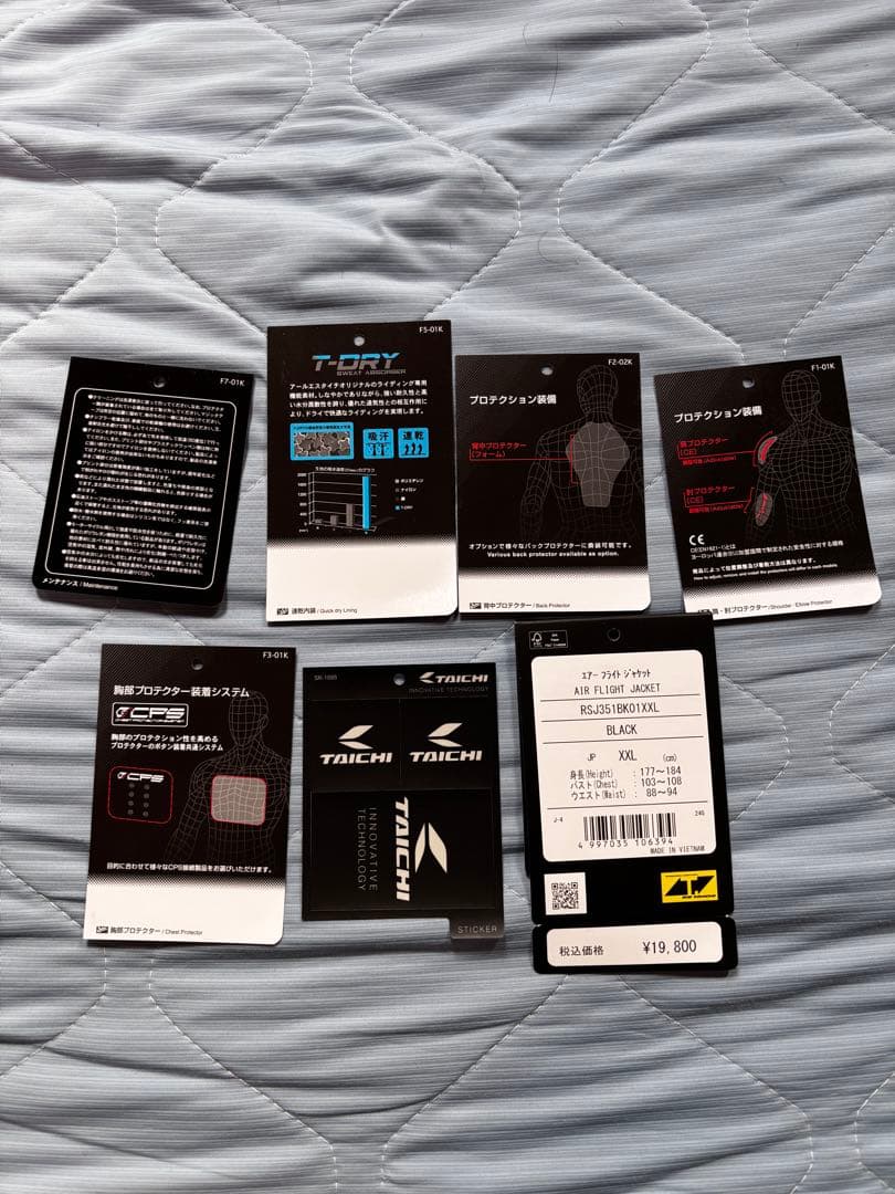タイチ　エアーフライトジャケット