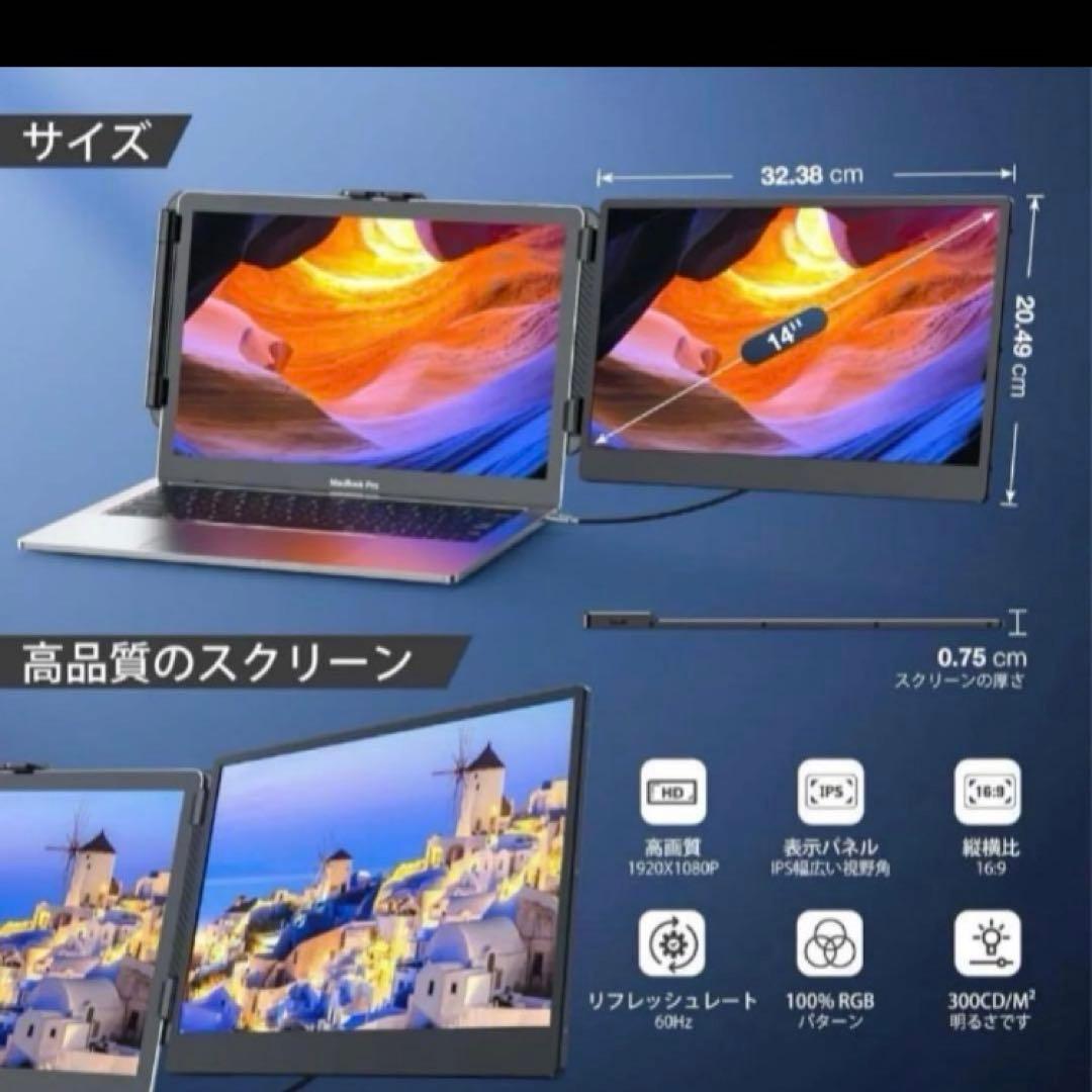 ポータブルディスプレイ　S1 14'' 1080P FHD