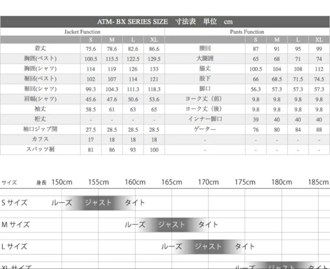 atmysスノーボードウェア 上下セットSサイズ　男女兼用