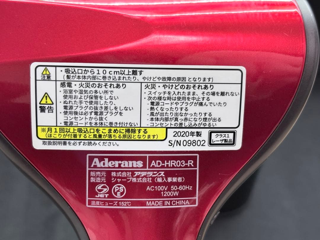 【動作確認済み】【付属品完備】Aderans Hair Repro KAMIGA