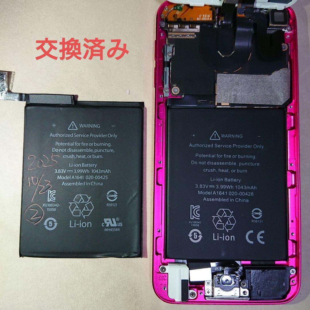 1122番.新品バッテリー iPod touch 第6世代 ピンク 32GB