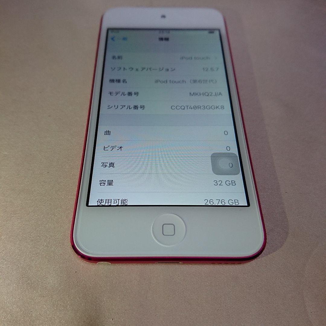 1122番.新品バッテリー iPod touch 第6世代 ピンク 32GB