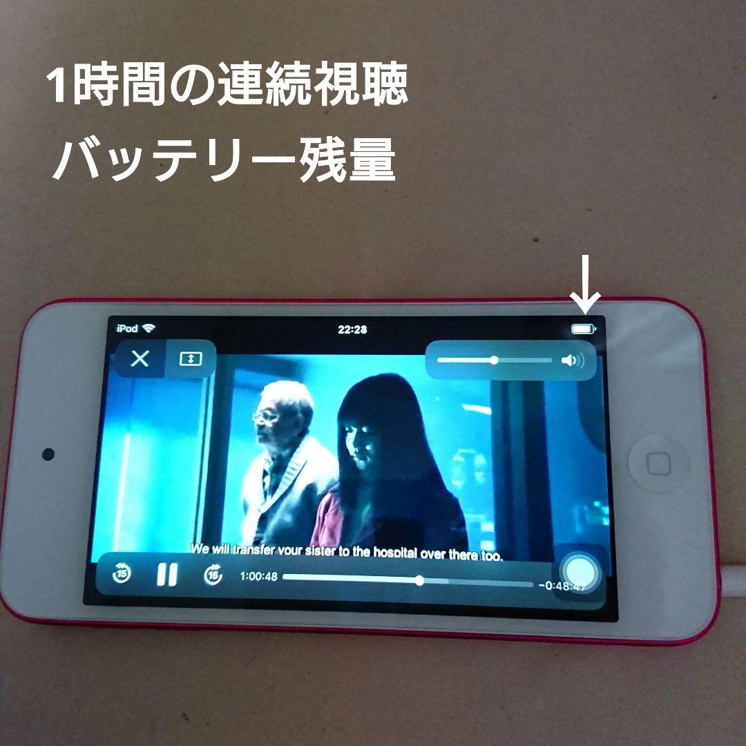 1122番.新品バッテリー iPod touch 第6世代 ピンク 32GB