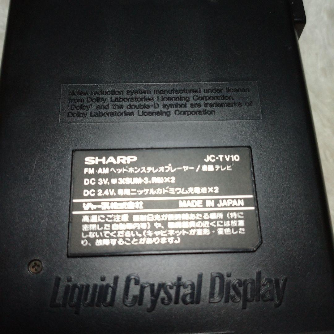 SHARP JC-TV10 LCD TV & カセットプレーヤー