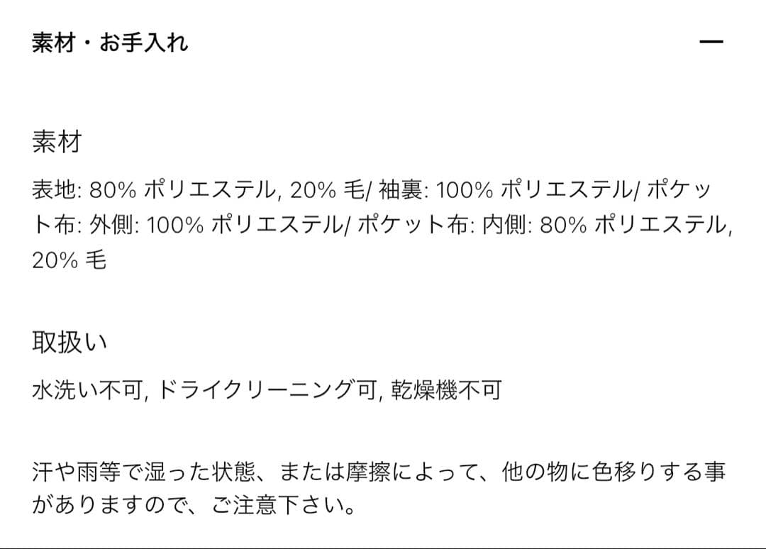新品未使用 ユニクロ ダブルフェイスショートコートリラックスフィット Mサイズ